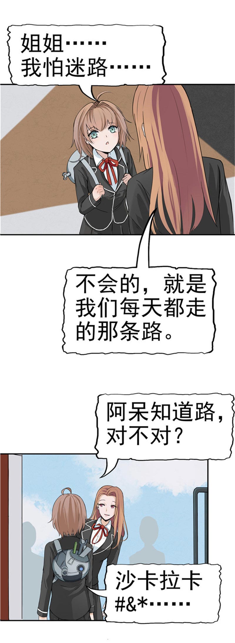 第85话6