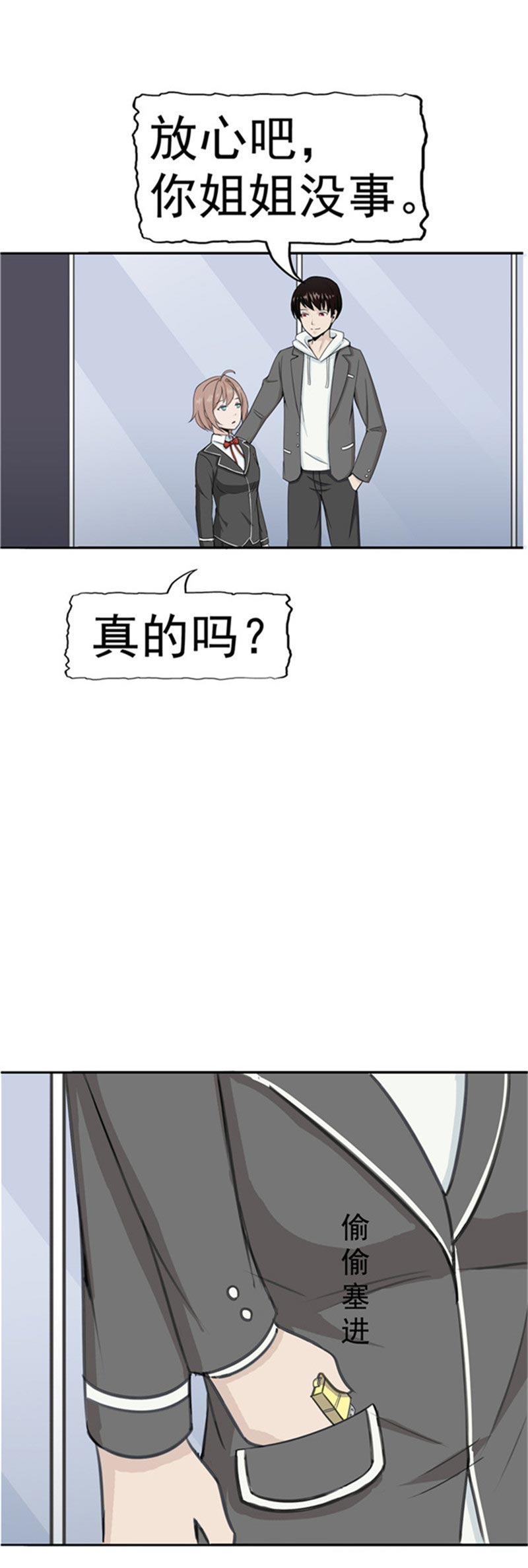 第85话61