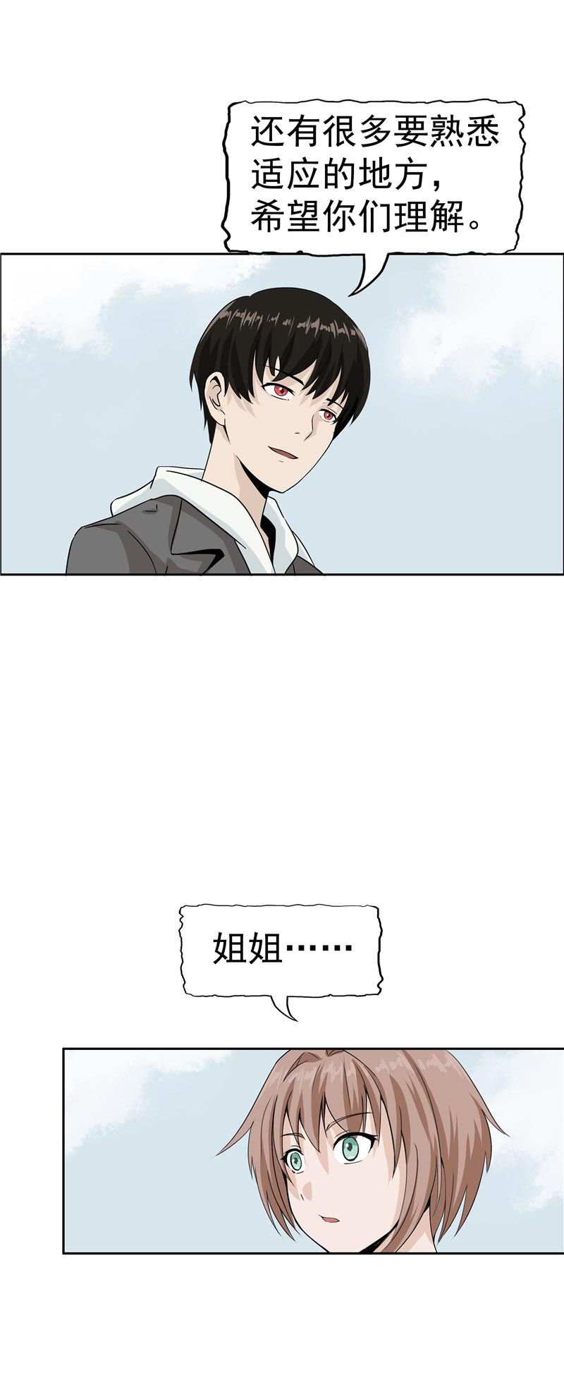 第85话67