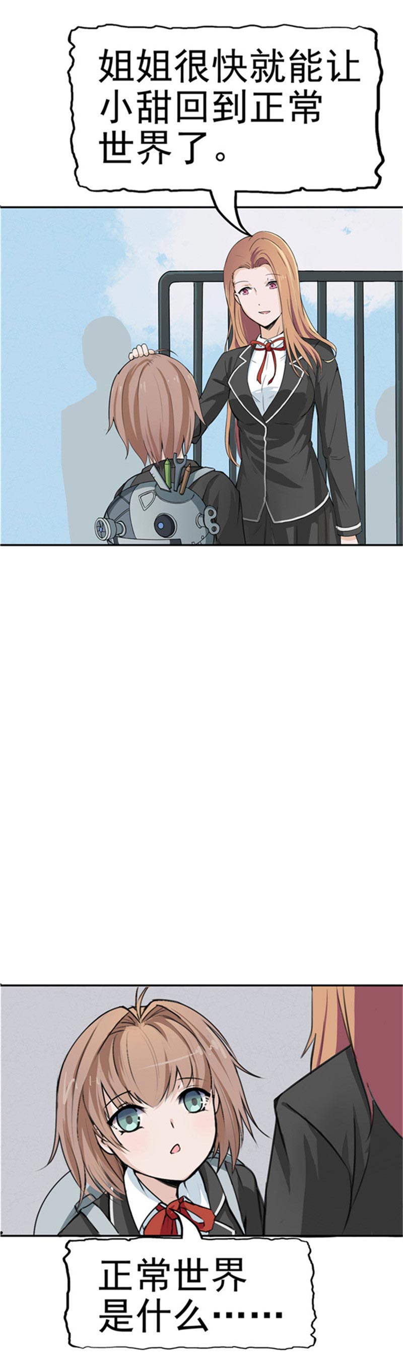 第85话7