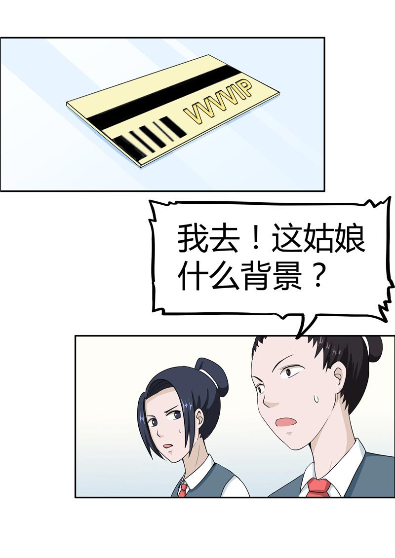 第86话24