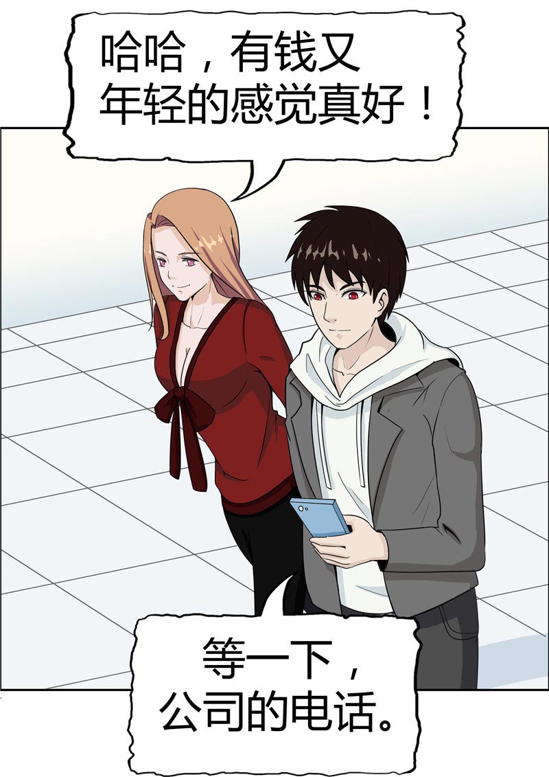 第86话26