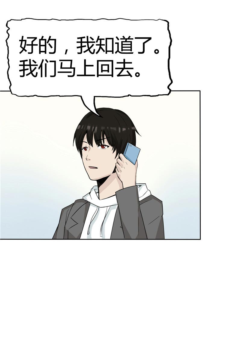 第86话27