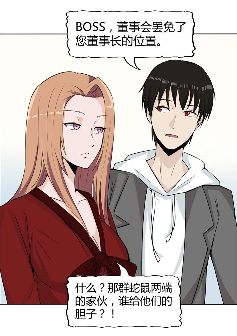 第86话28