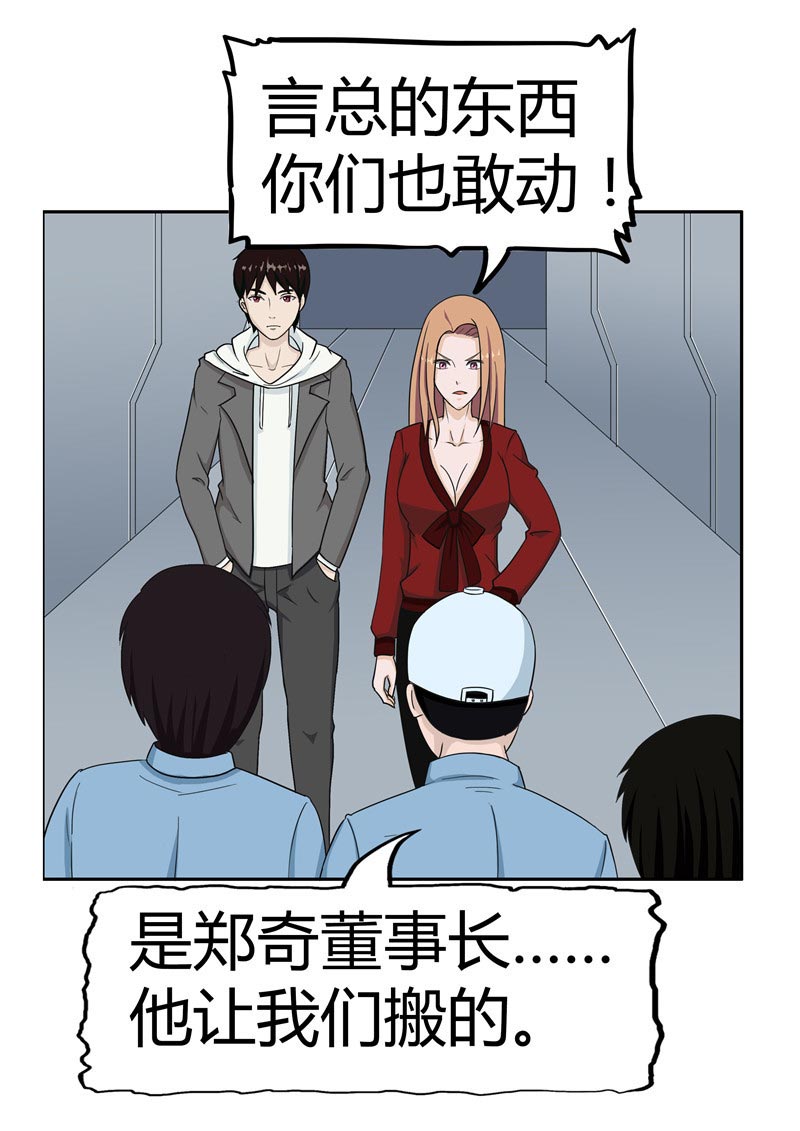第86话32