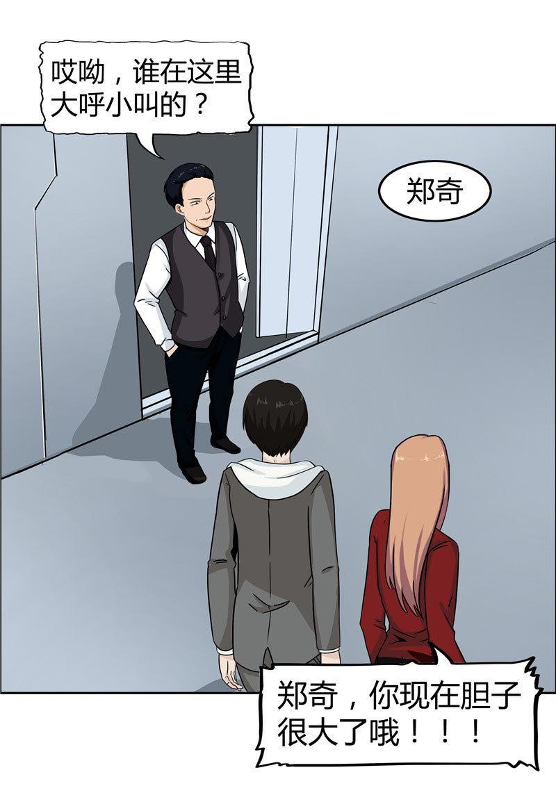 第86话35