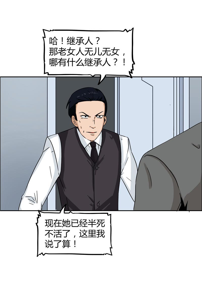 第86话37
