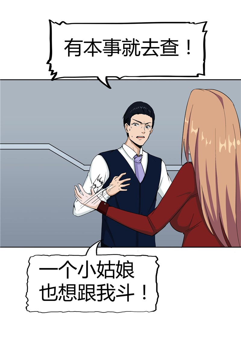第86话41