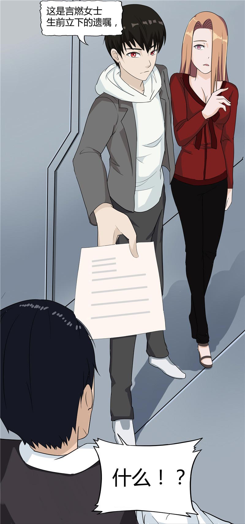 第86话43