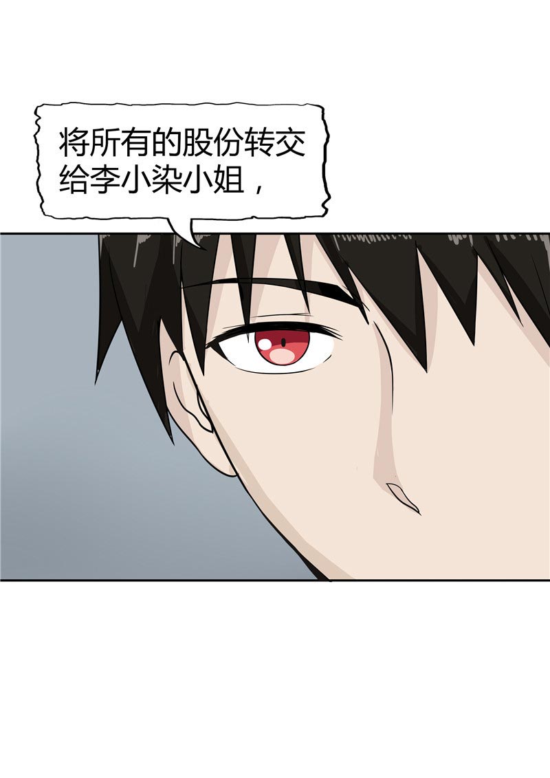 第86话44