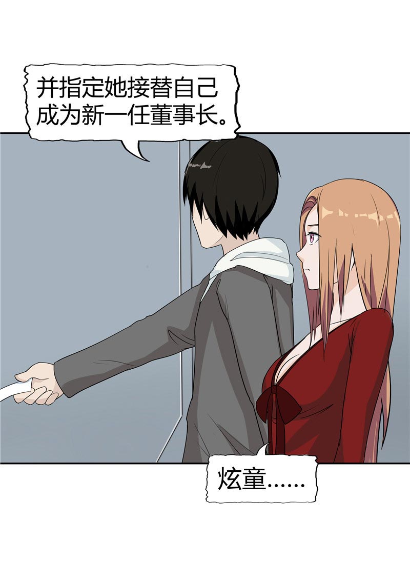 第86话45
