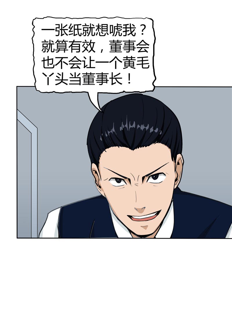第86话46