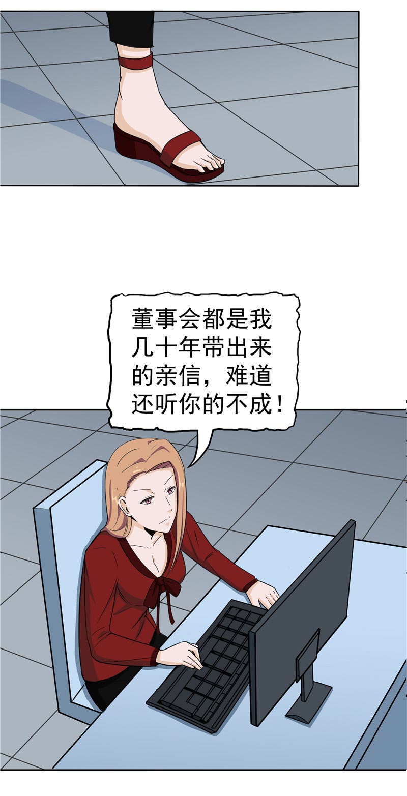 第86话48