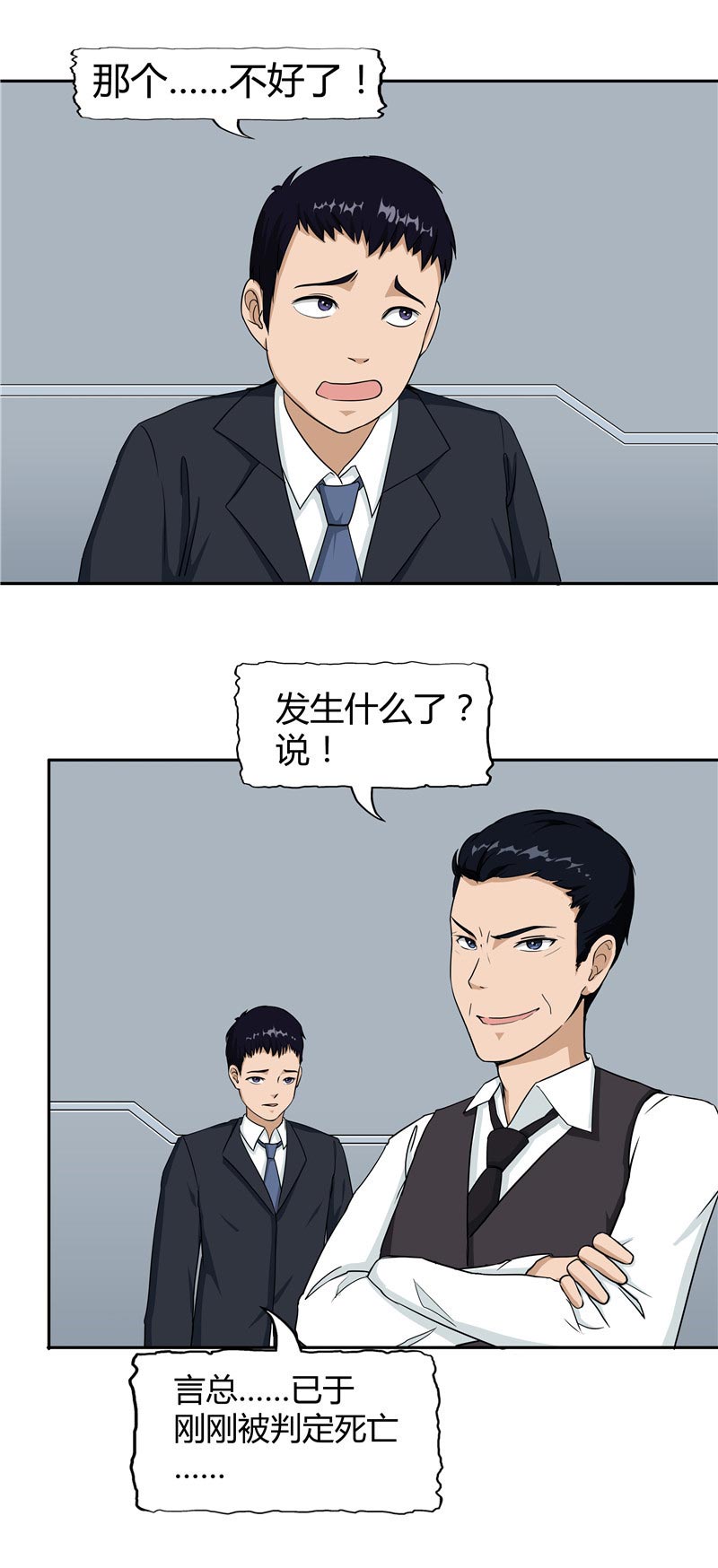 第86话51