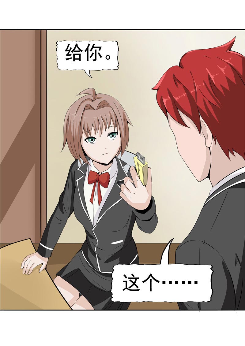 第87话12