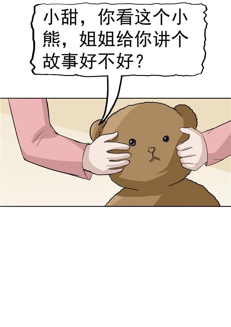 第87话17