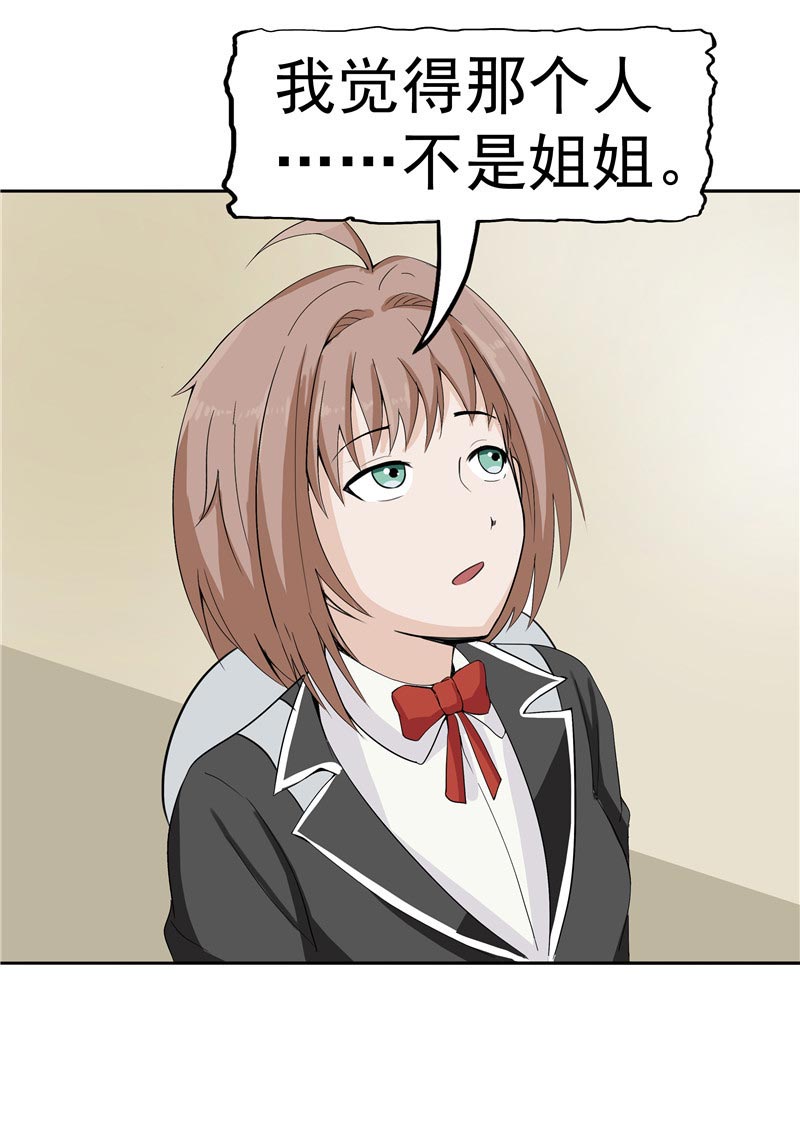 第87话20