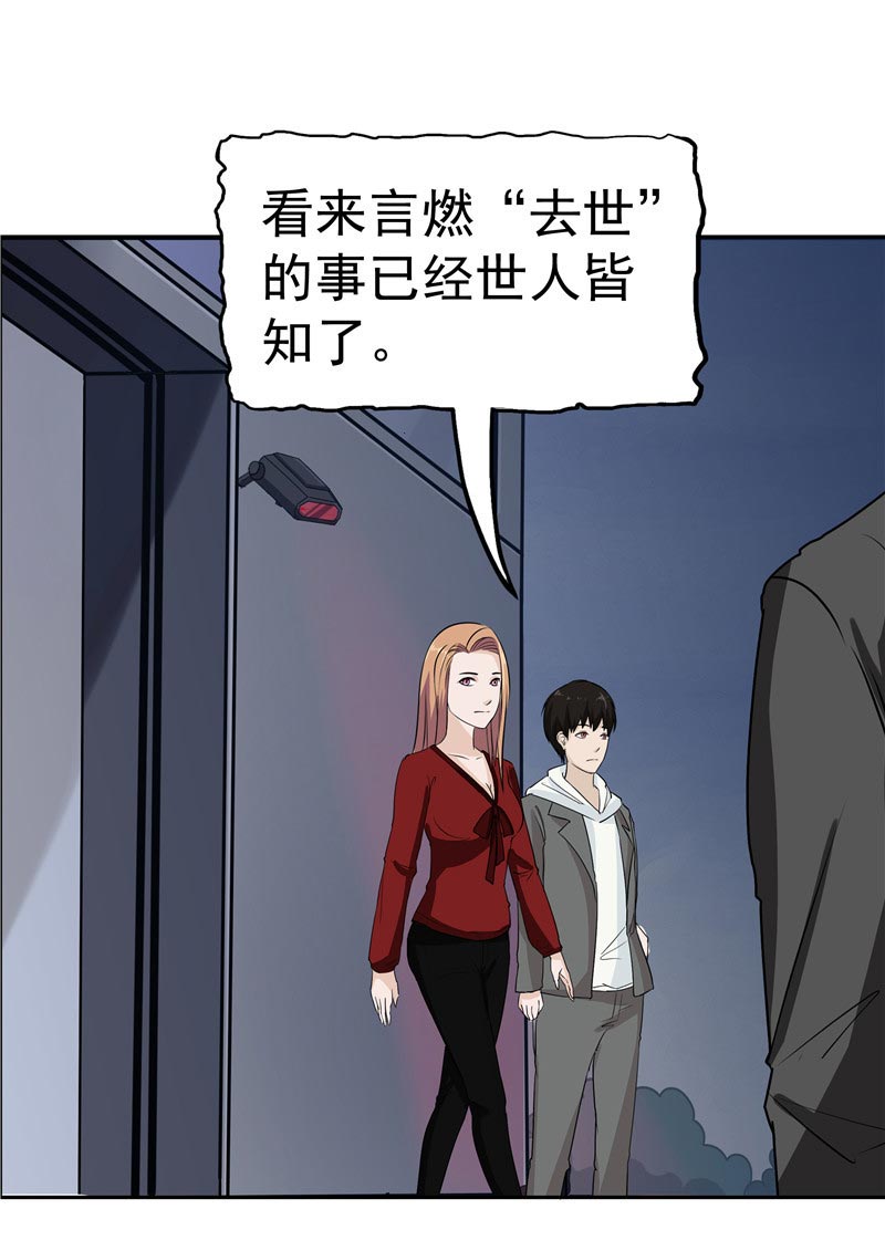 第87话23