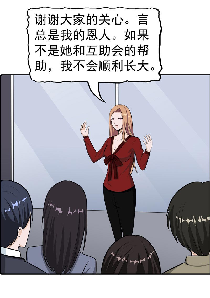 第87话29