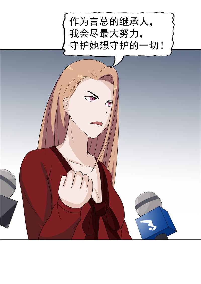第87话32