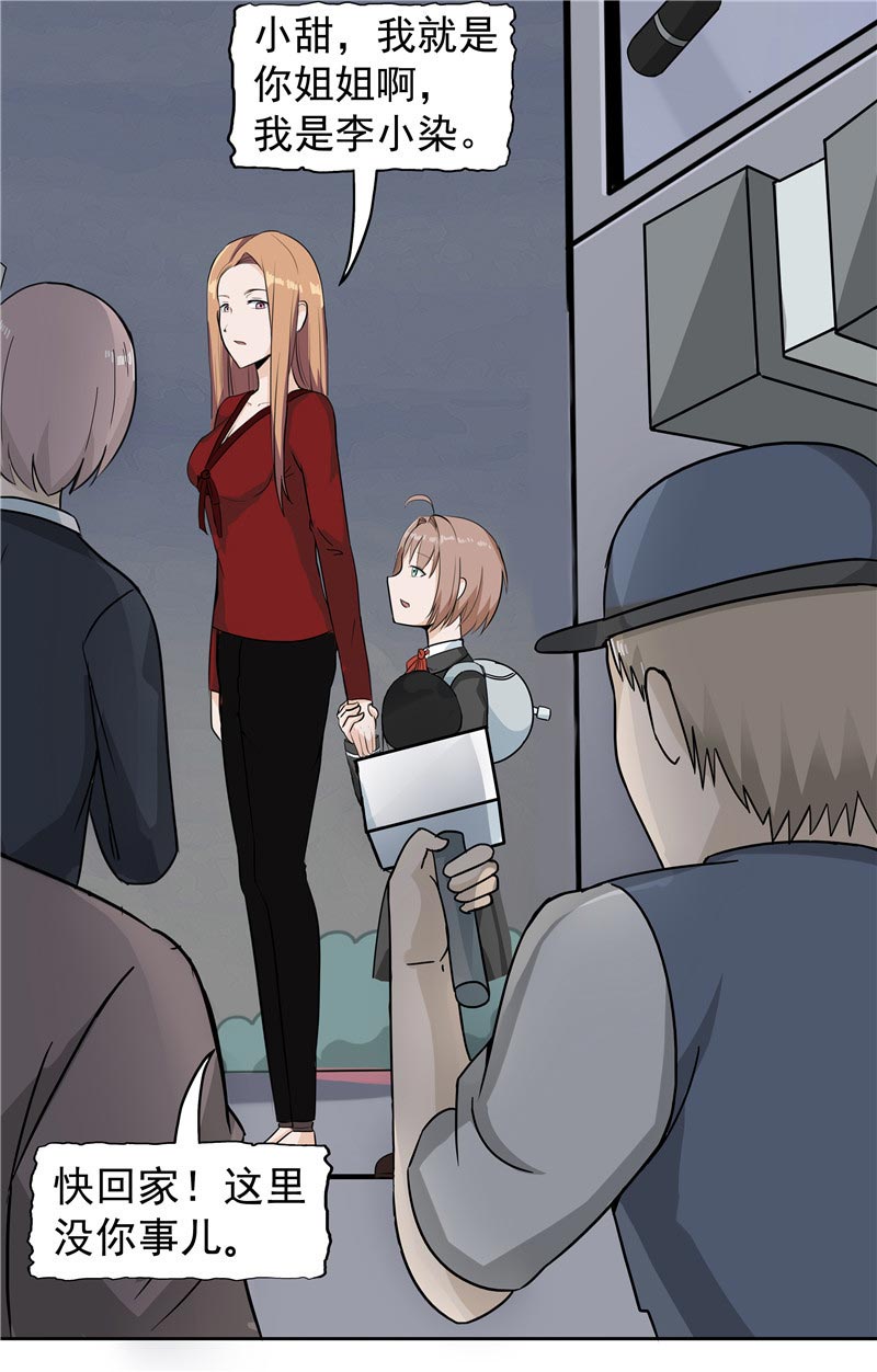第87话38
