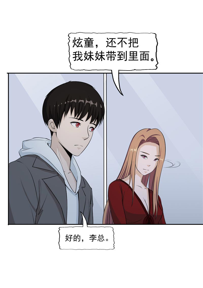 第87话43