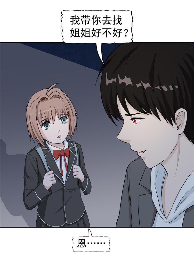 第87话44