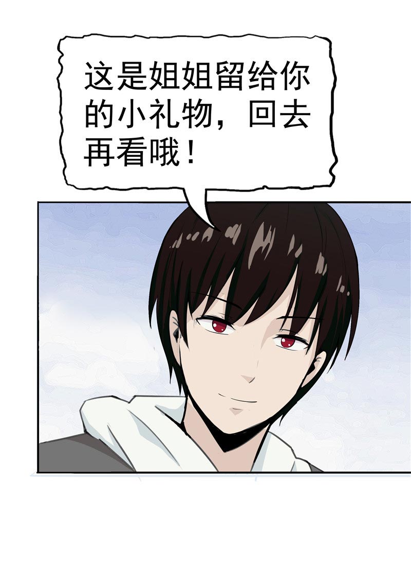 第87话5