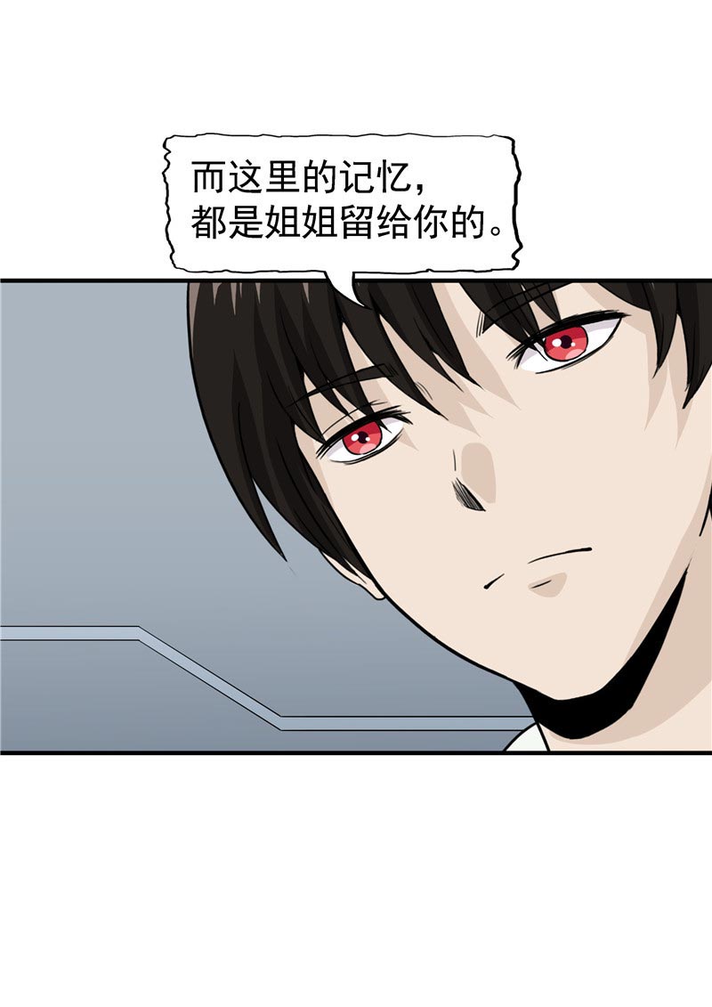 第87话79