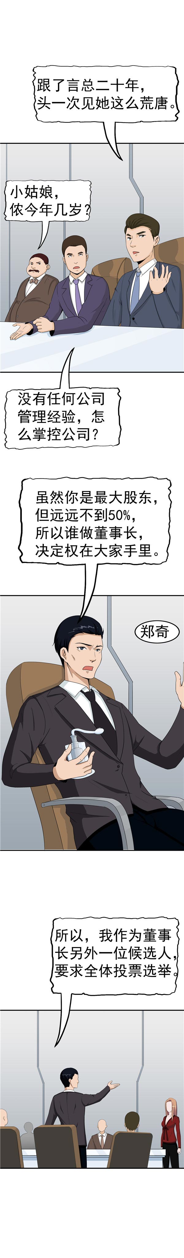 第88话1