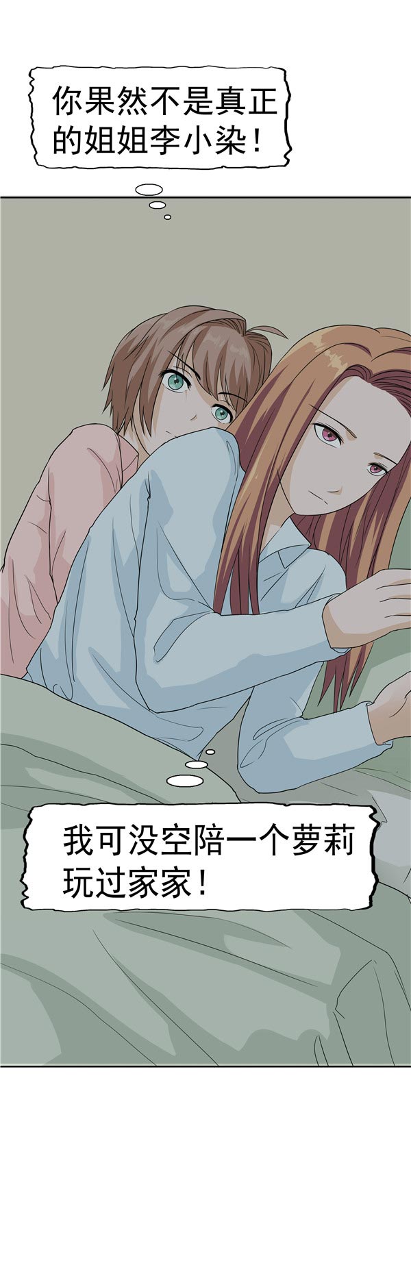 第88话10