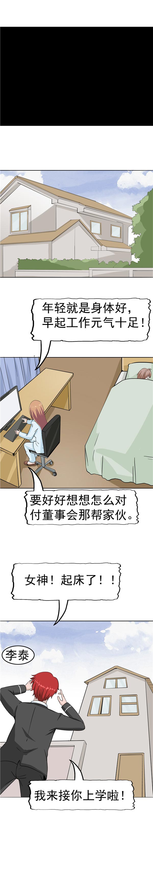 第88话11