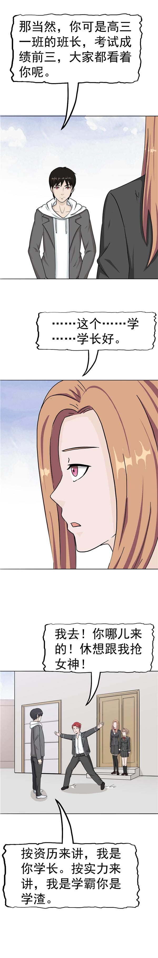 第88话14