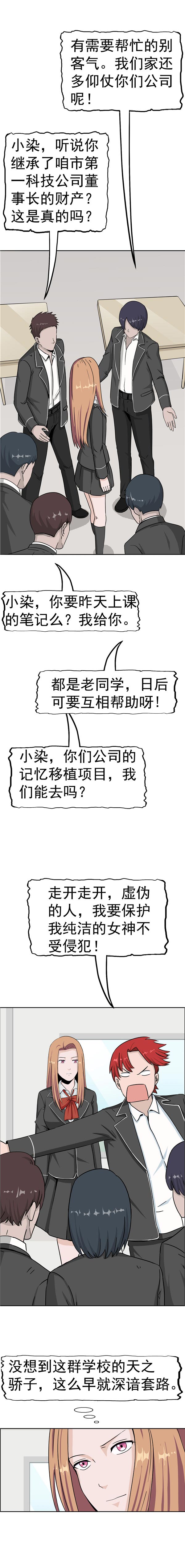 第88话16