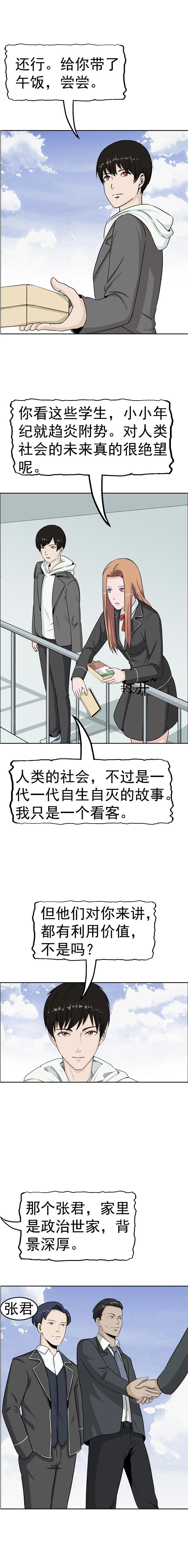 第88话18