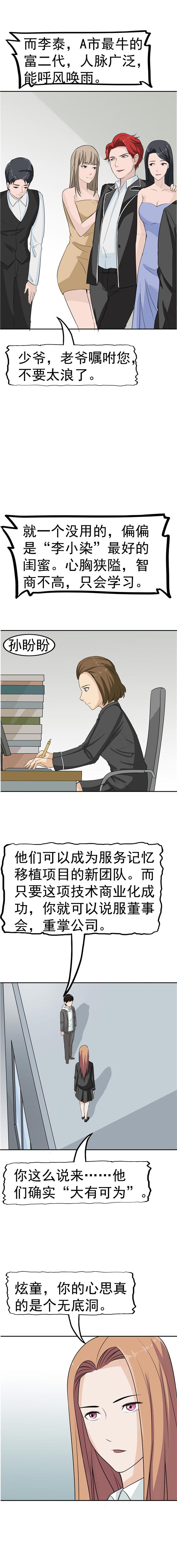 第88话20