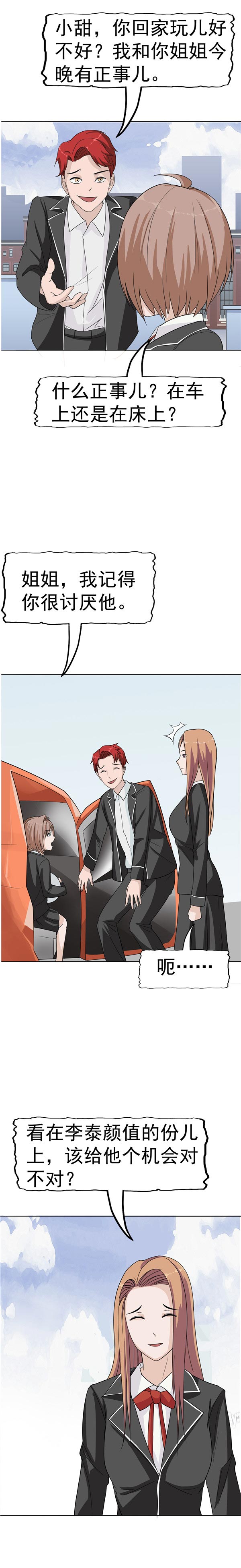 第88话23
