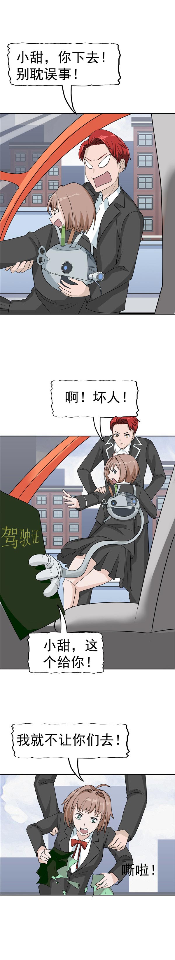 第88话24
