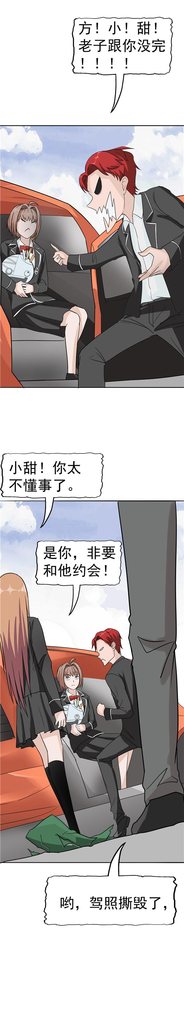 第88话25