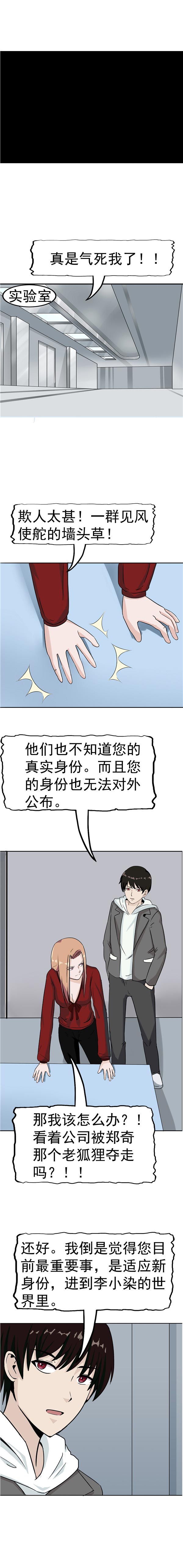 第88话3