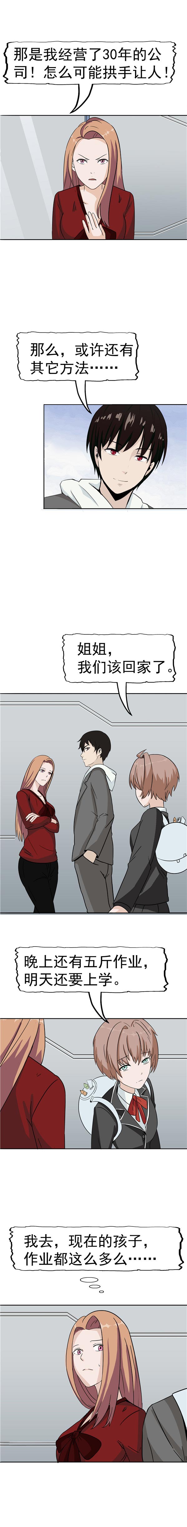 第88话4
