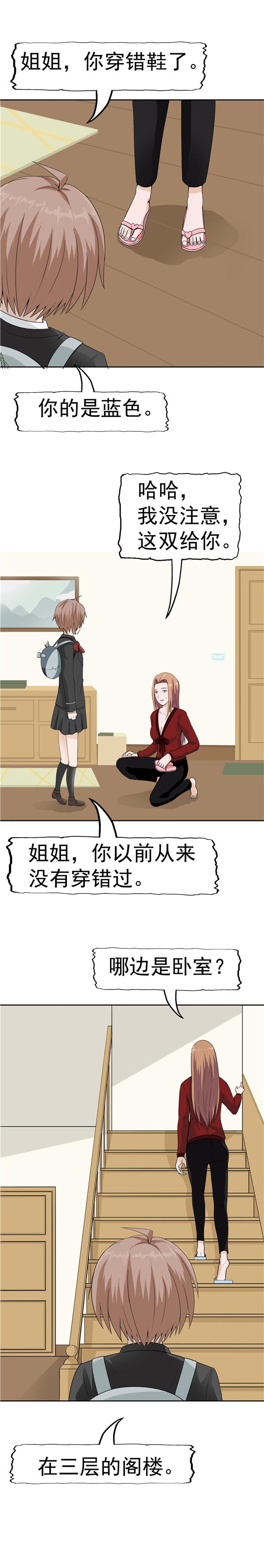 第88话6
