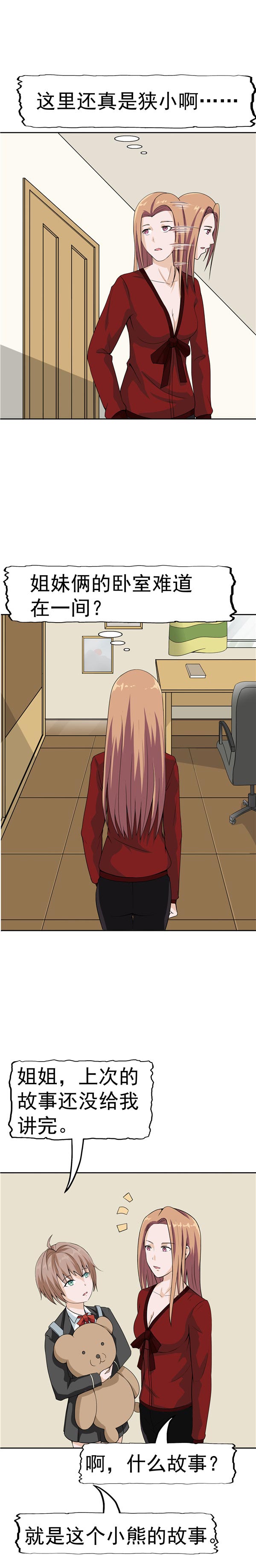 第88话7