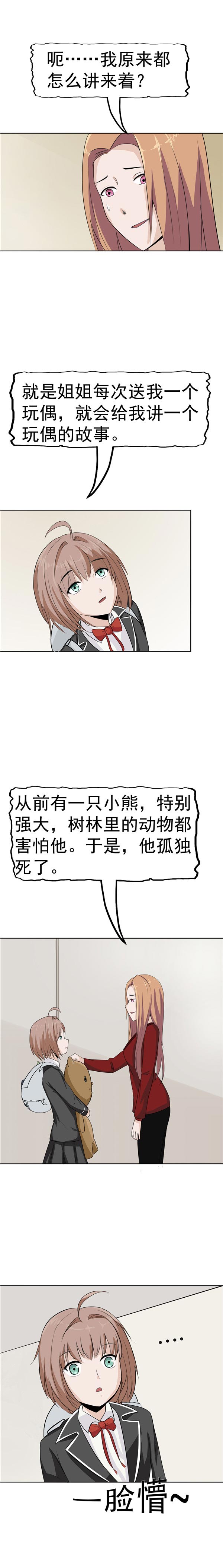 第88话8