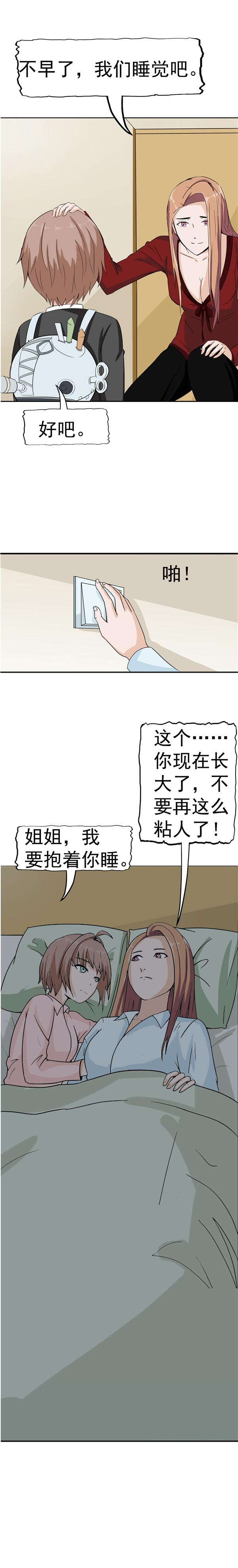 第88话9