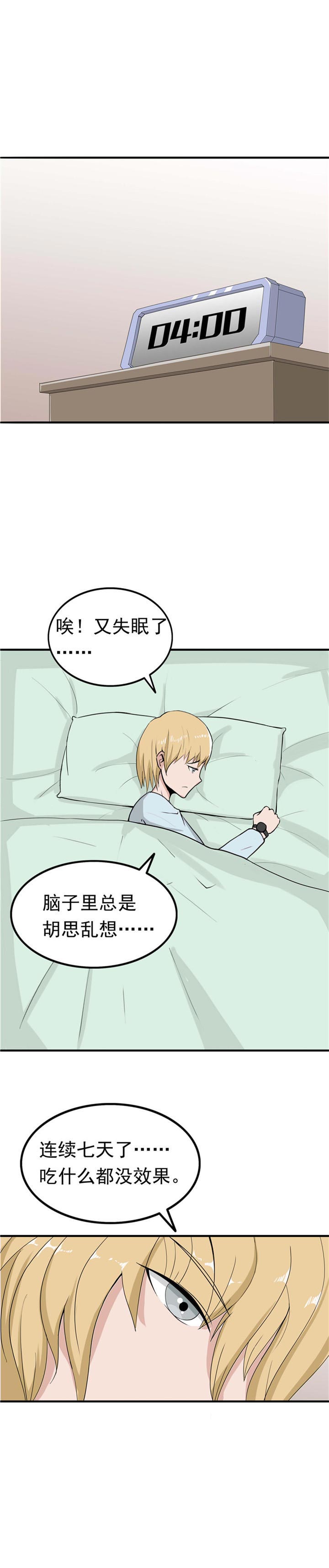 第89话10