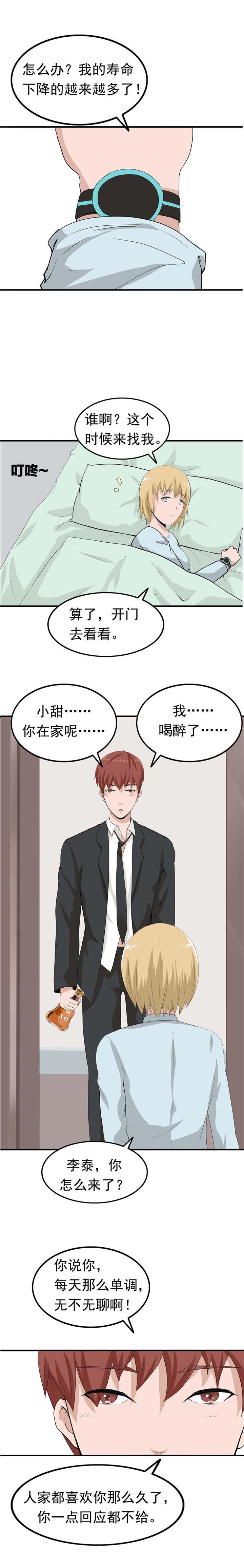 第89话11