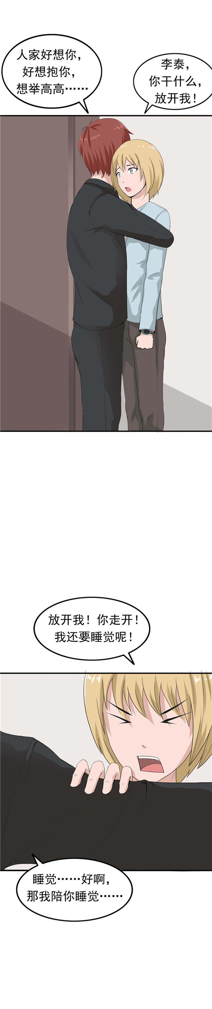 第89话12