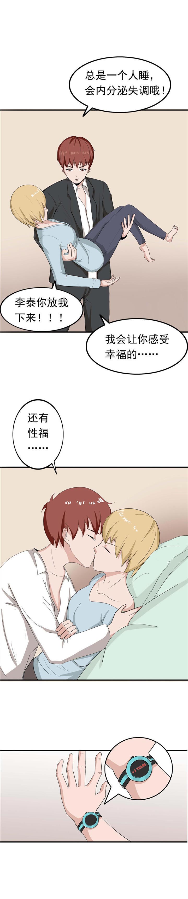 第89话13
