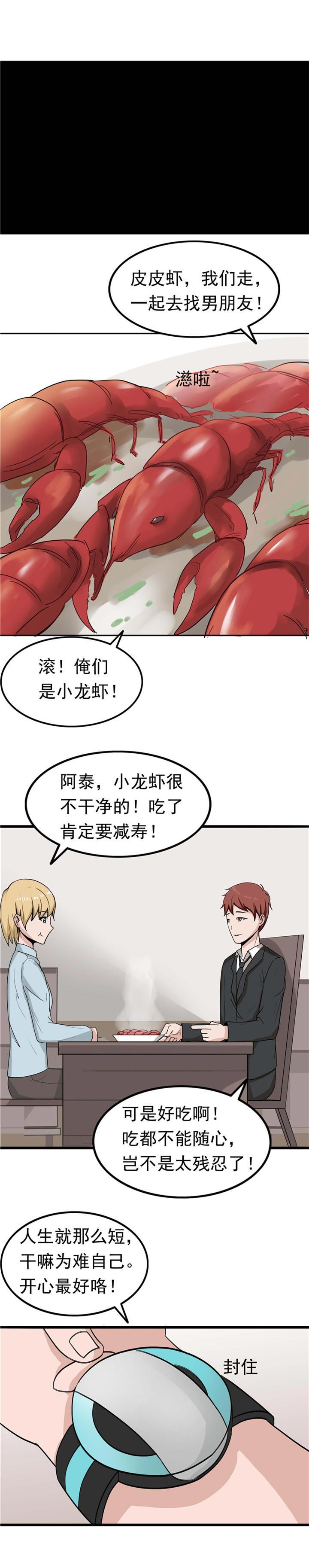 第89话14